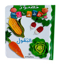 البقول