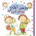 زياد فتى كسول