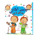 زياد فتى لا ينتبه