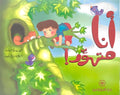 أنا متهور