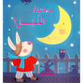 ما فائدة الليل ؟
