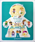 موسوعة لاروس: الجسم
