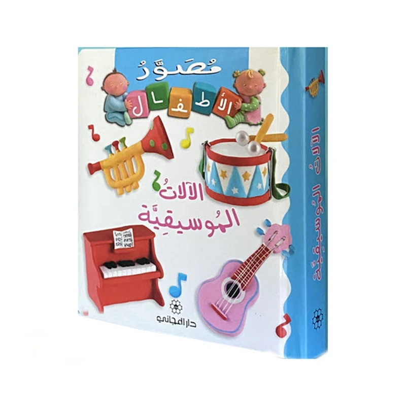 الآلات الموسيقية