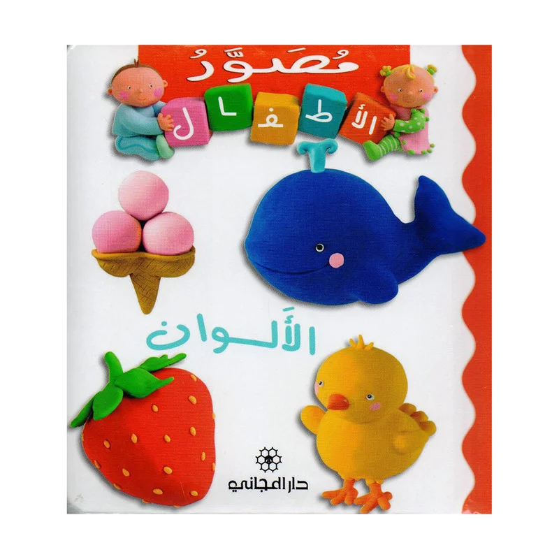 الألوان