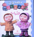 الثياب