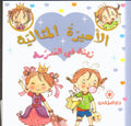 زينة في المدرسة