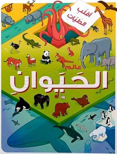 عالم الحيوان