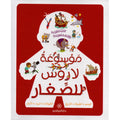 موسوعة لاروس للصغار