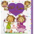 زينة فتاة ثرثارة