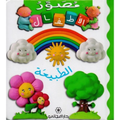 الطبيعة