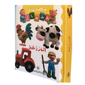 المزرعة