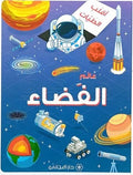 عالم الفضاء