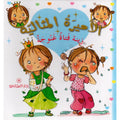 زينة فتاة غنوجة