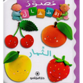 الثمار