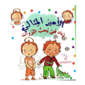 زياد فتى يحب النزوات