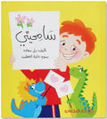 سامحيني