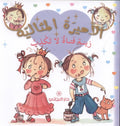 زينة فتاة لا تكذب
