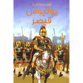 يوليوس قيصر