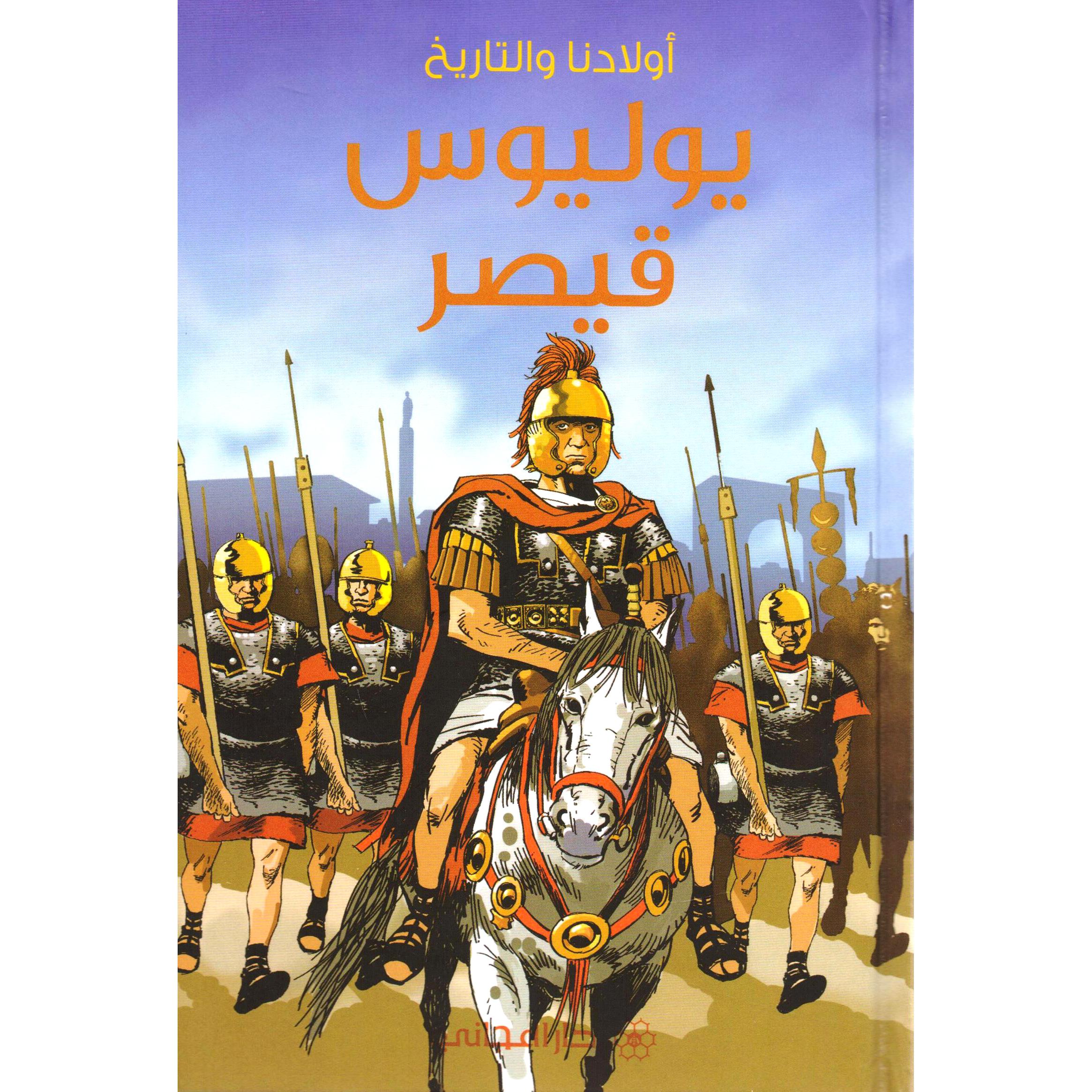 يوليوس قيصر