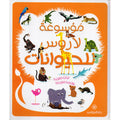 موسوعة لاروس للحيوانات