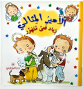 زياد فتى متهوّر